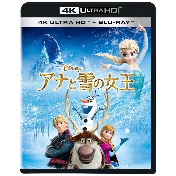 アナと雪の女王 4K ULTRA HD Blu-ray 【Ultra HD ブルーレイソフト】 ウォルト・ディズニー・ジャパン｜The Walt  Disney Company (Japan) 通販