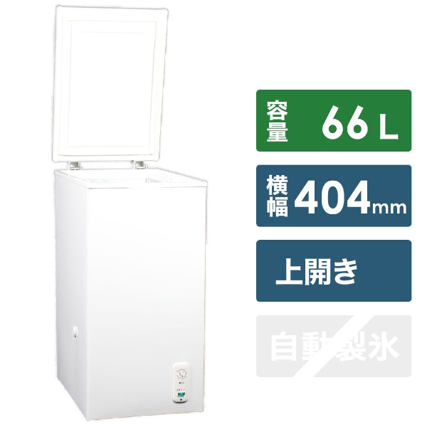 冷凍庫 SFU-A66 [1ドア /上開き /66L] エスケイジャパン｜SKJapan 通販 