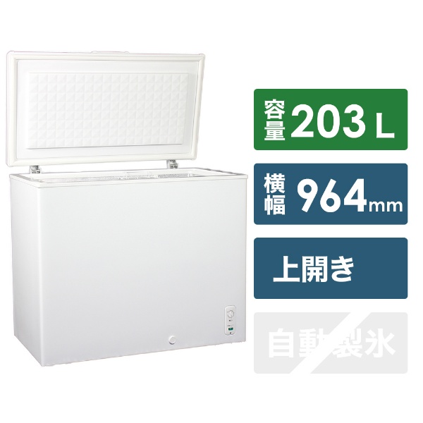 冷凍庫 SFU-A203 [1ドア /上開き /203L] 《基本設置料金セット》