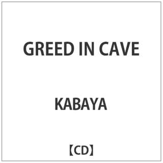 KABAYA/ GREED IN CAVE yCDz