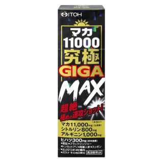 マカ11000究極GIGA MAX50ml【栄養ドリンク】