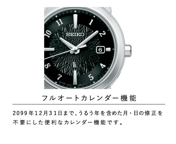 23,569円新品 セイコールキア 女性用 ソーラー電波腕時計 SSQW048
