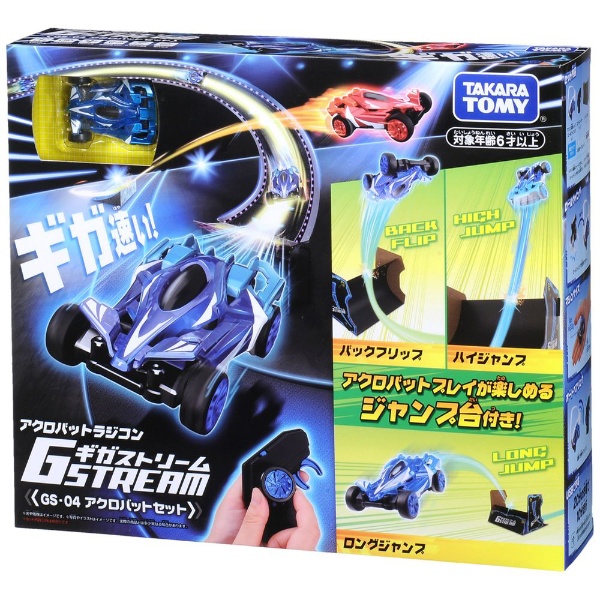 ギガストリーム GS-05 トルネードコースセット タカラトミー｜TAKARA TOMY 通販 | ビックカメラ.com