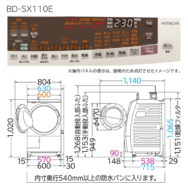 BD-SX110EL-N ドラム式洗濯乾燥機 ビッグドラム ロゼシャンパン [洗濯