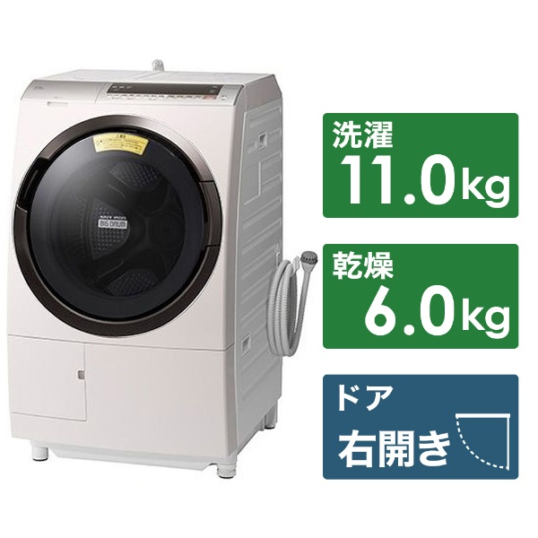 日立 BD-SX110ER-N ドラム式洗濯乾燥機 ビッグドラム ロゼシャンパン運転音48db