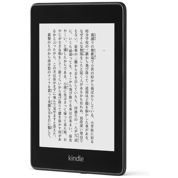 Kindle Paperwhite (8GB) 6.8インチディスプレイ広告つき