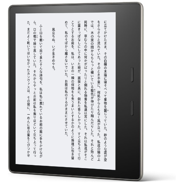 Kindle Oasis 第9世代 防水機能搭載 Wi-Fi 32GB 広告なし