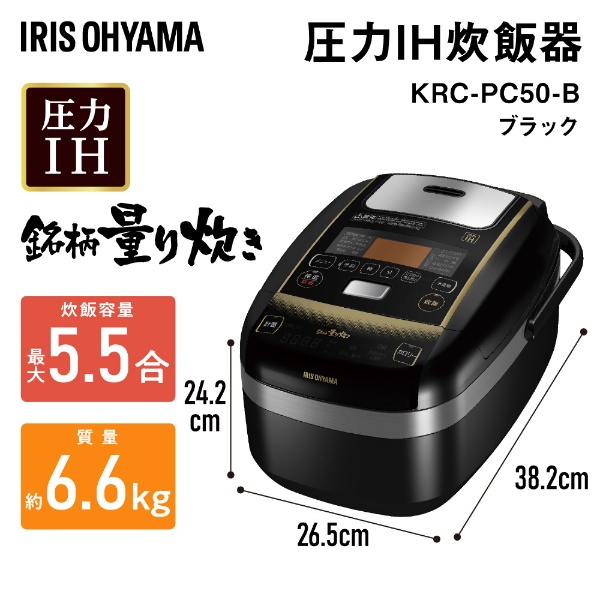 炊飯器 米屋の旨み 銘柄量り炊き ブラック KRC-PC50-B [5.5合 /圧力IH]
