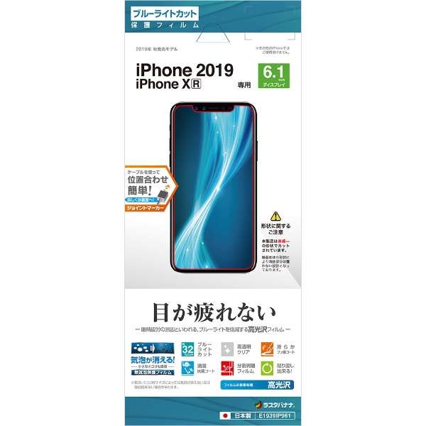 iPhone 11 6.1C` f tB E1939IP961 BLC_1
