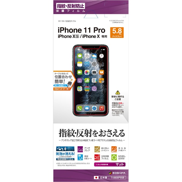 iPhone 11 Pro 5.8 ǥ ե T1860IP958 ȿɻ