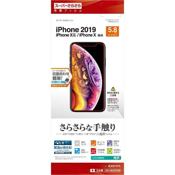 iPhone 11 Pro 5.8C` f 炳tB SR1862IP958 _1