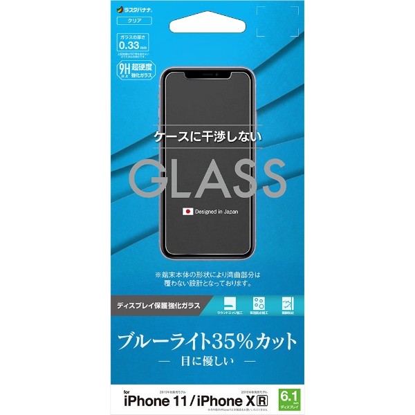 iPhone 11 6.1 ǥ ѥͥ 0.33mm GE1971IP961 BLC饹