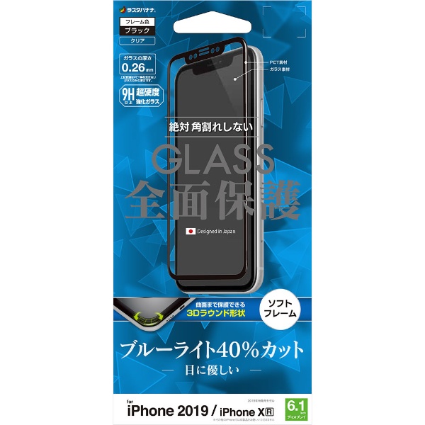 iPhone 11 6.1 ǥ 3Dѥͥ եȥե졼 SE1982IP961 BLC饹