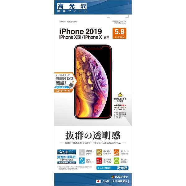 iPhone 11 Pro 5.8C` f tB P1859IP958 _1