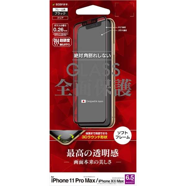 iPhone 11 Pro Max 6.5C` f 3Dpl \tgt[ SG2029IP965 KX_1