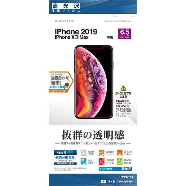 iPhone 11 Pro Max 6.5C` f tB P2006IP965 _2