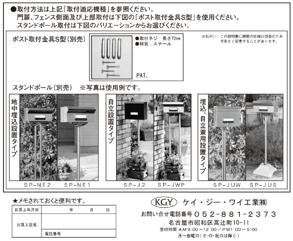 ステンレス ブロックポスト (前入後出) ステンレス製 F-450 ケイ・ジー・ワイ工業｜KGY 通販