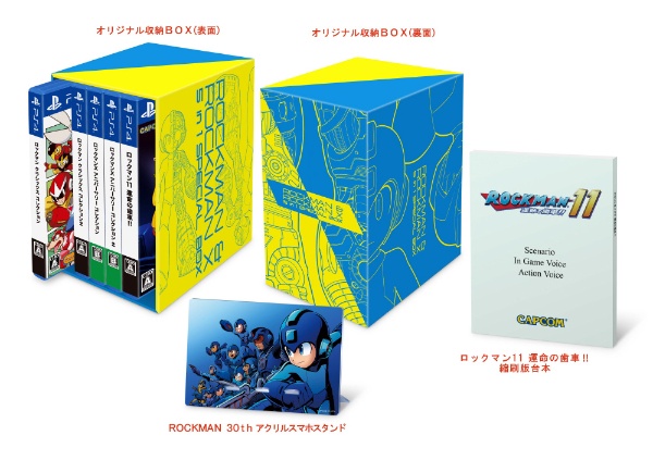 PS4 ロックマン&ロックマンX 5IN1 スペシャルBOX ボック