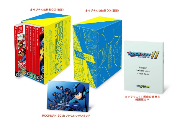ロックマン＆ロックマンX 5in1 スペシャルBOX 【Switch】