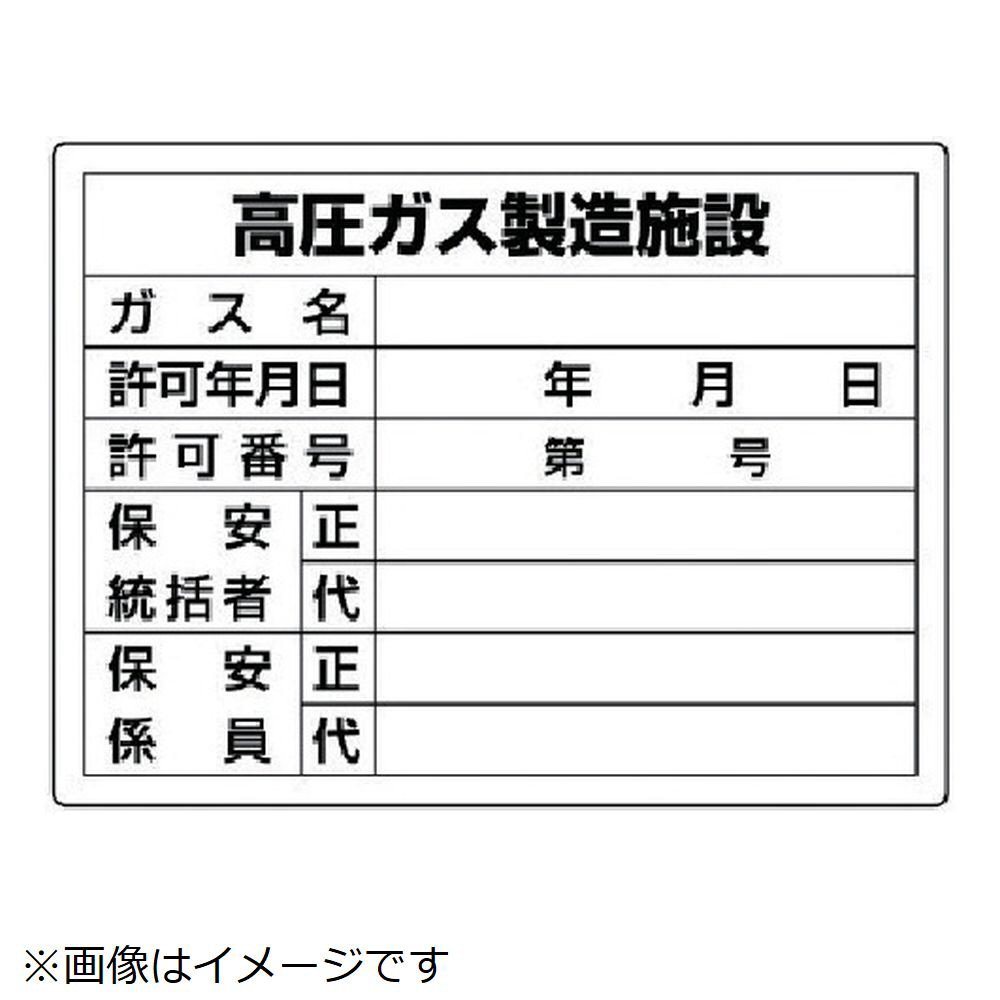 ユニット アイドリングストップ…（東京都型）・エコユニボード