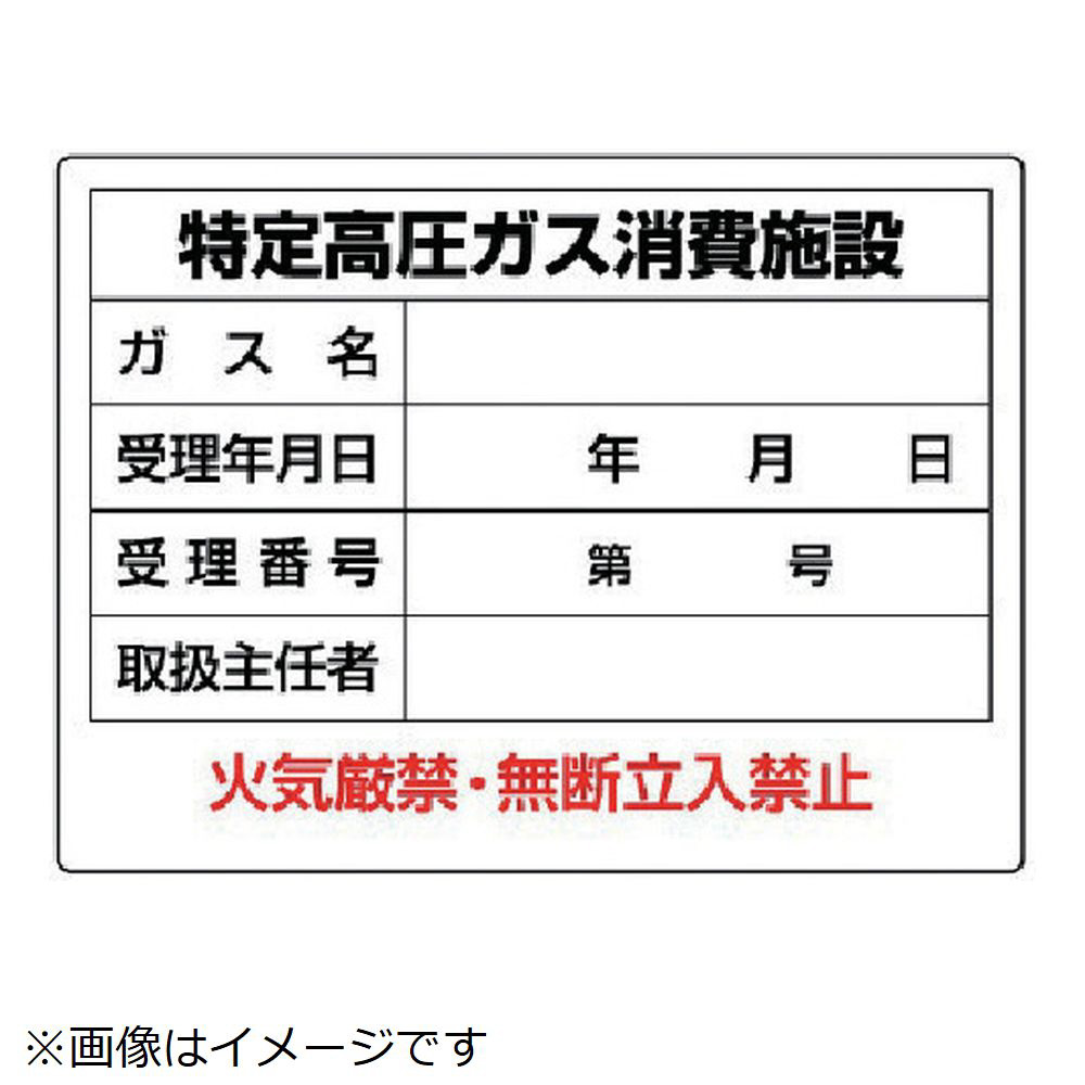 ユニット アイドリングストップ…（東京都型）・エコユニボード