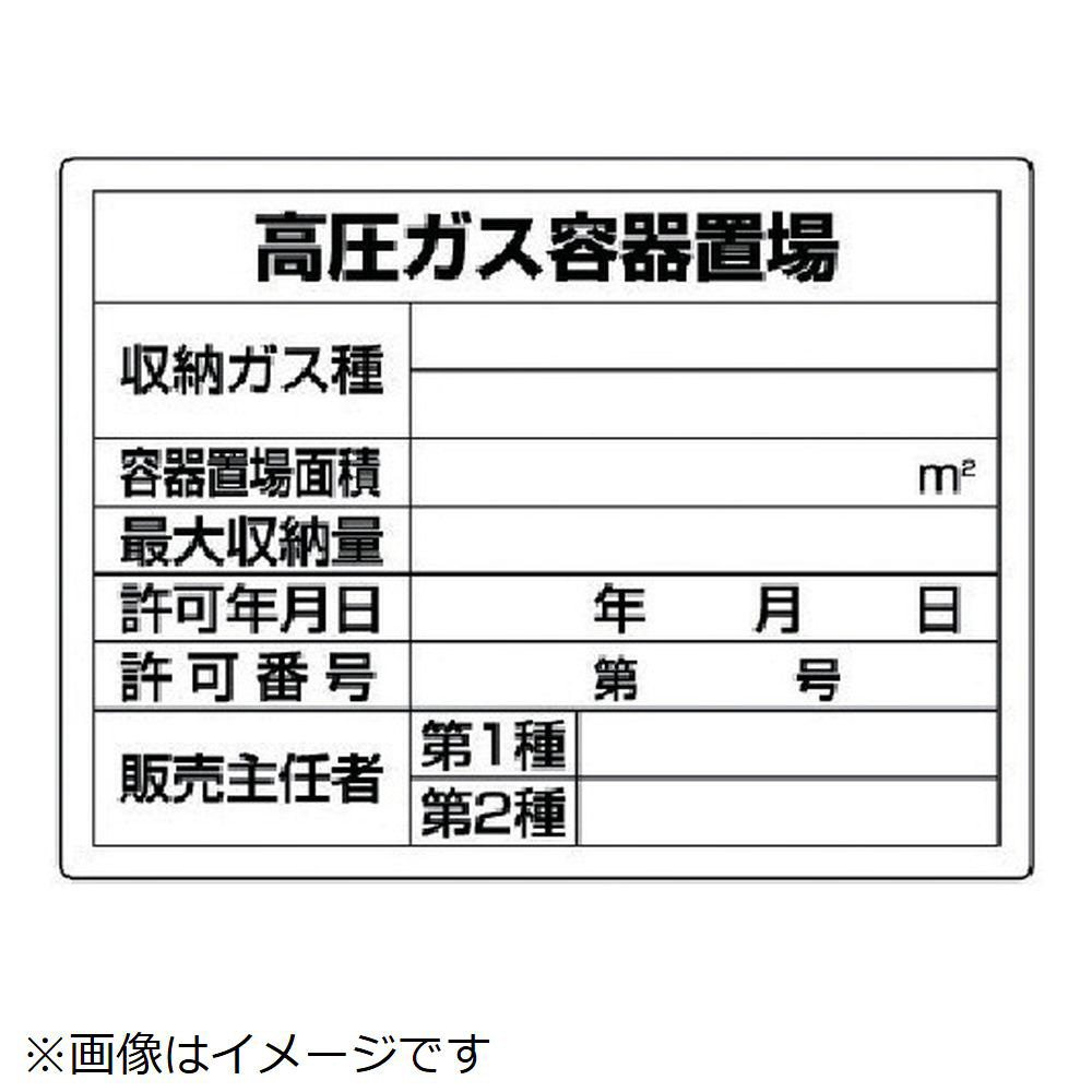 ユニット アイドリングストップ…（東京都型）・エコユニボード