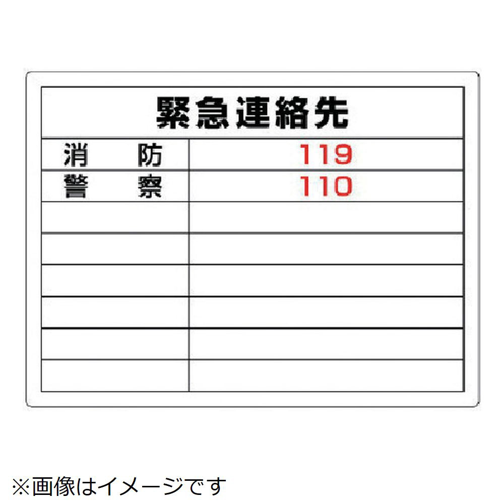 ユニット アイドリングストップ…（東京都型）・エコユニボード