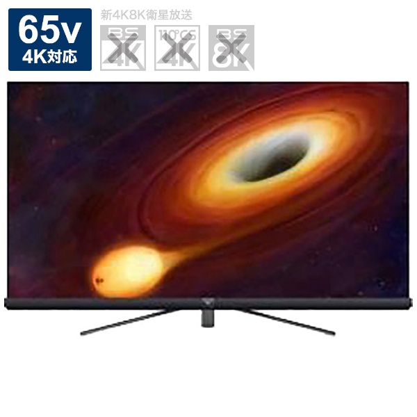 重量261kgTCL 65V型 4K液晶テレビ Android TV 65C8 HDR10対応