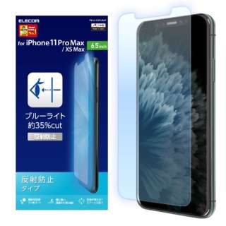 Iphone 11 Pro Max 6 5インチ対応 液晶保護フィルム ブルーライトカット 反射防止 Pm A19dflbln エレコム Elecom 通販 ビックカメラ Com