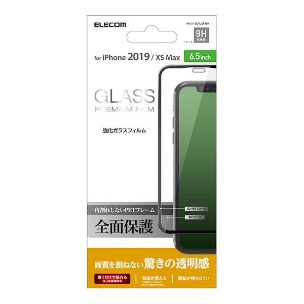 iPhone11 Pro Max 保護フィルム・ガラス