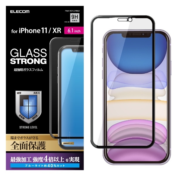 iPhone11 ガラスフィルム ブルーライトカット 保護フィルム 全面 9H アイフォン アイホン
