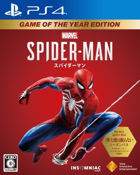 Marvel’s Spider-Man Game of 保証 Edition PS4 Year 安全 the