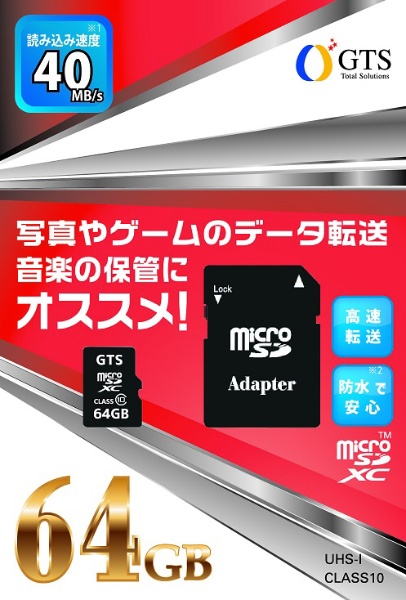 microSDXCカード GSMS064PAD [Class10 /64GB] GTS｜ジーティーエス