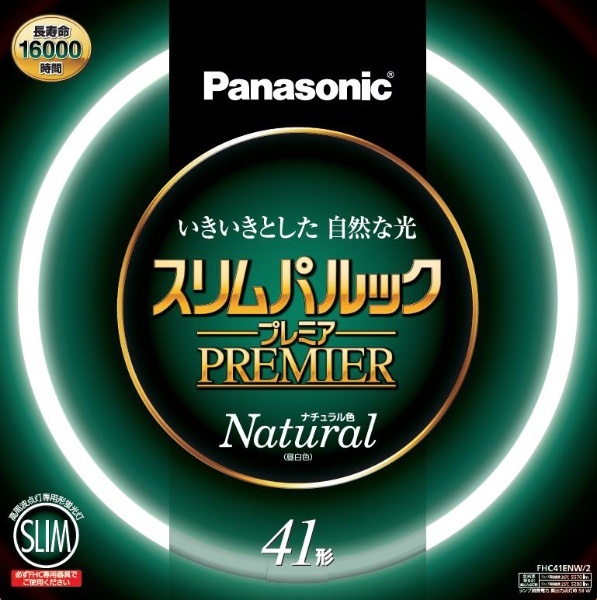 ｽﾘﾑﾊﾟﾙｯｸ蛍光灯41形(昼白色) パナソニック｜Panasonic 通販 | ビックカメラ.com