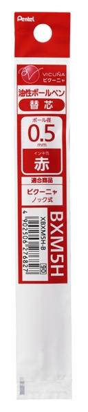 ぺんてる ボールペン替芯 xbxs5-b 0.5赤 10本パック - 筆記具
