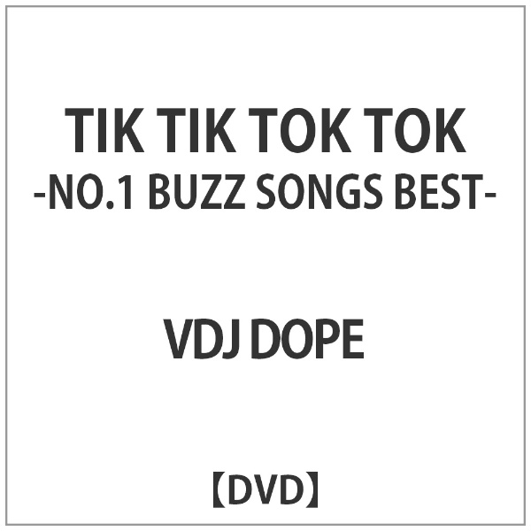 マーケティング Vdj Dope Tik Tik Tok No 1 Songs Dvd Best Buzz