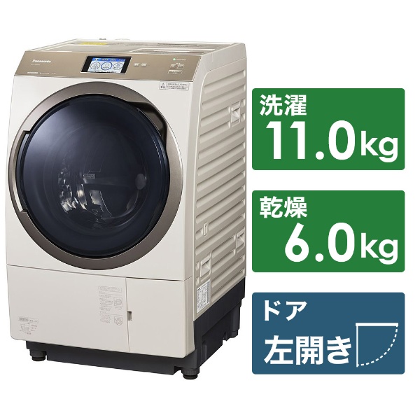 生活家電 洗濯機 ビックカメラ.com - NA-VX900AL-N ドラム式洗濯乾燥機 VXシリーズ ノーブルシャンパン [洗濯11.0kg /乾燥6.0kg  /ヒートポンプ乾燥 /左開き] 【お届け地域限定商品】