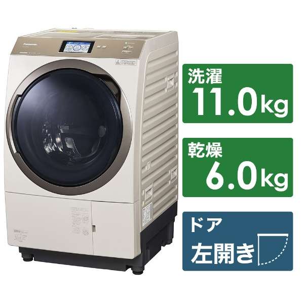 パナソニック「ななめドラム洗濯乾燥機 NA-VX900A L/R」