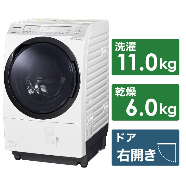 NA-VX800AR-W ドラム式洗濯乾燥機 VXシリーズ クリスタルホワイト