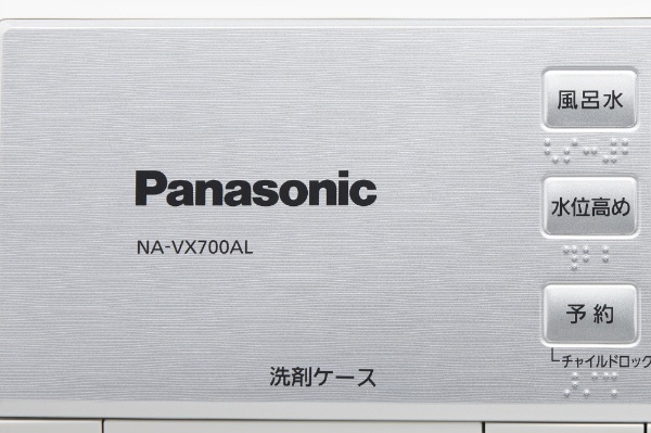 NA-VX700AL-W ドラム式洗濯乾燥機 VXシリーズ クリスタルホワイト
