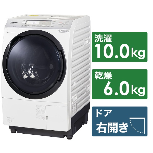 NA-VX700AR-W ドラム式洗濯乾燥機 VXシリーズ クリスタルホワイト