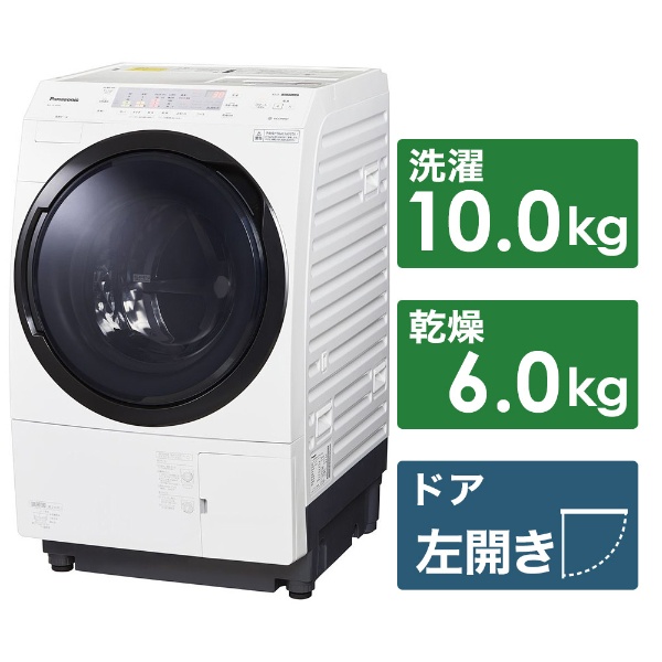 ビックカメラ.com - NA-VX300AL-W ドラム式洗濯乾燥機 VXシリーズ クリスタルホワイト [洗濯10.0kg /乾燥6.0kg  /ヒートポンプ乾燥 /左開き] 【お届け地域限定商品】