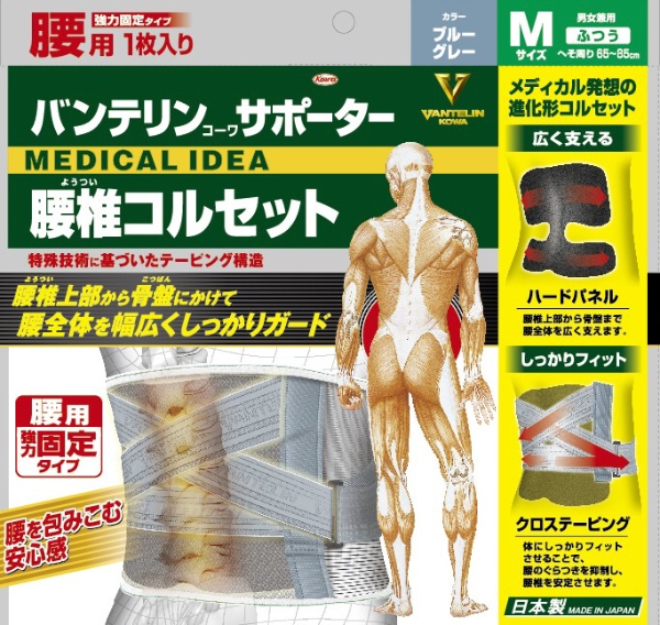 おへその バンテリンサポーター 腰椎コルセット ふつう パステルピンク※取り寄せ商品 返品不可 くすりのレデイPayPayモール店 - 通販 -  PayPayモール てはがしま - shineray.com.br