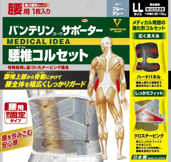 新品未使用❣️腰用サポーター/コルセット/大きめサイズ 香しい