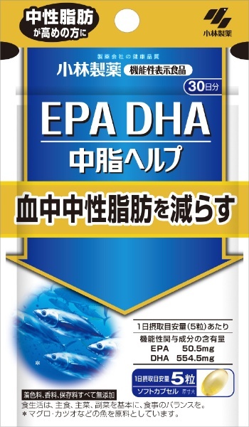 小林製薬 EPA