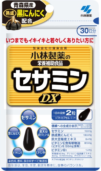 セサミンDX 60粒（約30日分） 小林製薬｜Kobayashi 通販