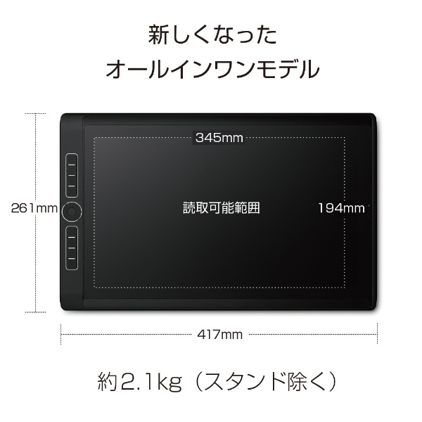 DTH-W1621H/K0D クリエイティブタブレット Wacom MobileStudio Pro 