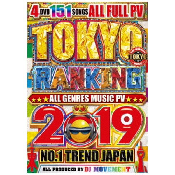 DJ 記念日 MOVEMENT TOKYO RANKING 2019 TREND 大決算セール DVD NO．1 JAPAN