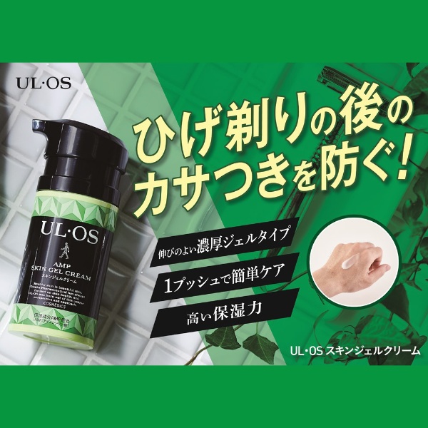 UL・OS(ウルオス) スキンジェルクリーム（60g） 大塚製薬｜Otsuka 通販 