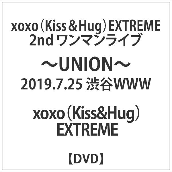 xoxoKiss&HugEXTREME:2nd ﾜﾝﾏﾝﾗｲﾌﾞUNION2019.7.25渋谷 【DVD】 ビデオ